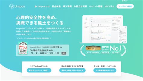 unliposh|支援事例 .